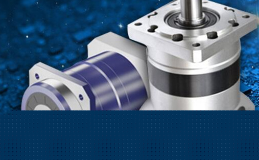 伺服減速機(jī)